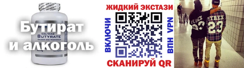 цены   Зеленодольск  БУТИРАТ бутик 