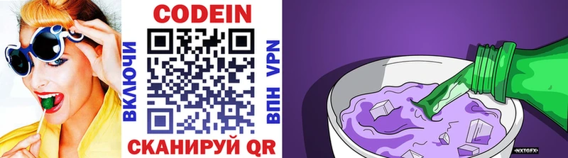 Codein Purple Drank  omg вход  Зеленодольск  где купить наркоту 