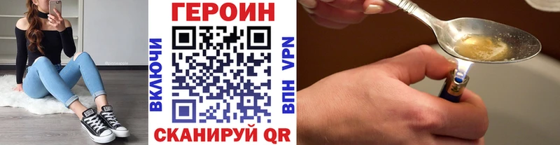 ГЕРОИН афганец Зеленодольск