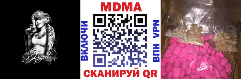 MDMA crystal купить цена Зеленодольск